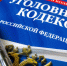 Экс-депутат Пензенской гордумы является фигурантом трех дел о мошенничестве - Пенза-Обзор