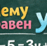 Найдите Y за 10 секунд - "пятерка" по математике ваша: справитесь с простейшей задачей? - Progorod58.Ru