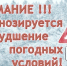 Об ухудшении погодных условий - Пензенский район