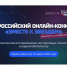 Научно-образовательная поездка в Китай ждет победителей конкурса «Вместе к звездам» - Минобрнауки