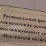 В Пензе определили двух претендентов на пост главы фонда капремонта - 1Pnz.Ru