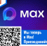 официальный канал в мессенджере Max. - ГБУЗ МИАЦ