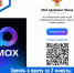 Запись на прием ко врачу чере чат-бот в MAX - ГБУЗ МИАЦ