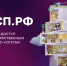 ПЛАТФОРМА МСП.РФ: ИНСТРУМЕНТ ДЛЯ УСПЕШНОГО БИЗНЕСА - Мои Документы г. Пензы