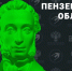 Жители Наровчатского района приобрели по «Пушкинской карте» более 2700 билетов - Пензенская Правда
