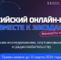 Юные жители Пензенской области могут выиграть научно-образовательную поездку в Китай - Правительство