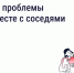 Пензенцы могут отправить коллективную заявку через приложение "ГосуслугиДом" - Министерство ЖКХ и гражданской защиты населения