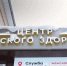 Олег Мельниченко сообщил о масштабном обновлении инфраструктуры женской медицины - Stolica58.Ru