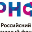 Российский научный фонд объявляет конкурс проектов научных групп под руководством молодых учёных - Министерство экономического развития и промышленности