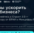 Пензенские технологические компании могут бесплатно пройти федеральную программу развития и вывести свой бизнес на новый уровень - Министерство цифрового развития и связи