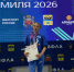 Фото: https://sport.pnzreg.ru/ - Penza-Post.Ru