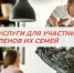 НОВАЯ УСЛУГА В МФЦ: КОМПЕНСАЦИЯ РАСХОДОВ НА ОБУЧЕНИЕ УЧАСТНИКОВ СВО И ЧЛЕНОВ ИХ СЕМЕЙ - Мои Документы г. Пензы