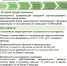 Буклет соцконтракт_pages-to-jpg-0002.jpg - Город Пенза