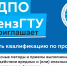 ИДПО ПензГТУ: приглашаем повысить квалификацию! - ПГТА
