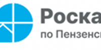 Комплексные кадастровые работы федерального значения: итоги 2025 года и дальнейшие планы - Пензенский район