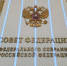 Дни Пензенской области в Совфеде: что это значит для региона - 1Pnz.Ru