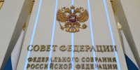 Дни Пензенской области в Совфеде: что это значит для региона - 1Pnz.Ru