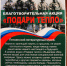 Пензенские государственные учреждения культуры присоединились к акции по сбору теплых вещей для бойцов СВО - Министерство культуры и туризма