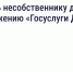 Оплачивать счета и передавать показания могут арендаторы через «Госуслуги Дом» - Министерство ЖКХ и гражданской защиты населения