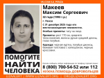 В Пензе разыскивают 32-летнего мужчину с татуировкой на лице