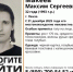 В Пензенской области уже месяц ищут пропавшего 32-летнего мужчину - SMI58.Ru