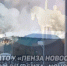 В Пензе горит элеватор на улице Каляева, здание окутано густым дымом - Stolica58.Ru