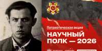 Научный полк ПГУ: Борис Езерский — Сталинградская битва и иностранные языки - ПГУ