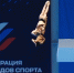 Фото: https://sport.pnzreg.ru/ - Penza-Post.Ru
