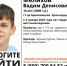 Пензенцев просят помочь с поисками пропавшего 16-летнего Вадима Мелихова - Stolica58.Ru