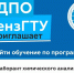 Открыт набор на программу профессионального обучения «Лаборант химического анализа» - ПГТА