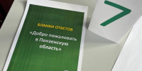 В социально-педагогическом колледже прошла викторина в честь Дня Пензенской области - Минобрнауки