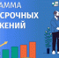 Программа долгосрочных сбережений - новые возможности для инвестиций в свое будущее - Министерство экономического развития и промышленности
