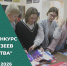 Школы и колледжи региона борются за звание лучшего музея в конкурсе «Герои Отечества» - Минобрнауки