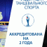 Фото: https://sport.pnzreg.ru/ - Penza-Post.Ru