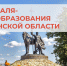 С Днем образования Пензенской области! - Мои Документы г. Пензы
