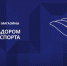 Пензенские производители могут расширить возможности экспорта с использованием программы Национальных магазинов "Сделано в России" - Министерство экономического развития и промышленности
