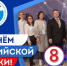Поздравление и.о. ректора ПензГТУ Д.В. Пащенко с Днем российской науки - ПГТА