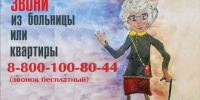 МЕДИЦИНСКАЯ ПОМОЩЬ ПО ПОЛИСУ ОМС ПОД ЗАЩИТОЙ - ТФОМС