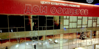 Торжественное мероприятие в честь Дня российской науки, состоялось в Доме офицеров в Пензе с участием Олега Мельниченко. Фоторепортаж - Penza-Post.Ru