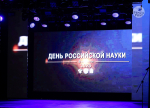 Торжественное мероприятие в честь Дня российской науки, состоялось в Доме офицеров в Пензе с участием Олега Мельниченко. Фоторепортаж
