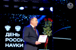 Торжественное мероприятие в честь Дня российской науки, состоялось в Доме офицеров в Пензе с участием Олега Мельниченко. Фоторепортаж