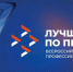 Победитель федерального конкурса «Лучший токарь» получит специальный подарок от организаторов - Министерство экономического развития и промышленности