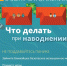 Как подготовиться к паводку - Пензенский район
