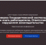 В Пензе состоится первая региональная Практическая конференция «2026: Проверка Государственной инспекции труда. Что нужно знать работодателю. Ответственность за нарушения законодательства» - Минсельхоз