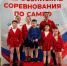 В Пензе состоялся региональный этап «Школьная лига самбо «Путь к успеху» - Минспорт