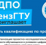 Повысить квалификацию по организации проектно-исследовательской деятельности обучающихся предлагает ПензГТУ - ПГТА