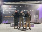 Итоги первого этапа Кубка России по практической стрельбе