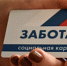 Жителям Пензы объяснили, где можно оформить социальную карту Забота - 1Pnz.Ru