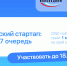Открыт приём заявок на конкурс «Студенческий стартап» 2026 года - ПГУ