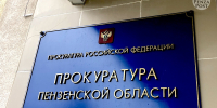 Пензенская прокуратура восстановила трудовые права 150 подростков - Penza-Post.Ru